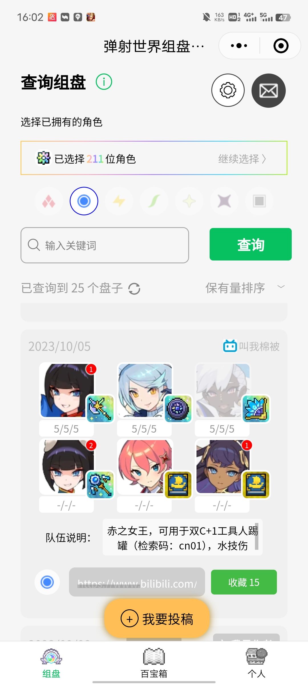 没有水碳用啥替代啊 1