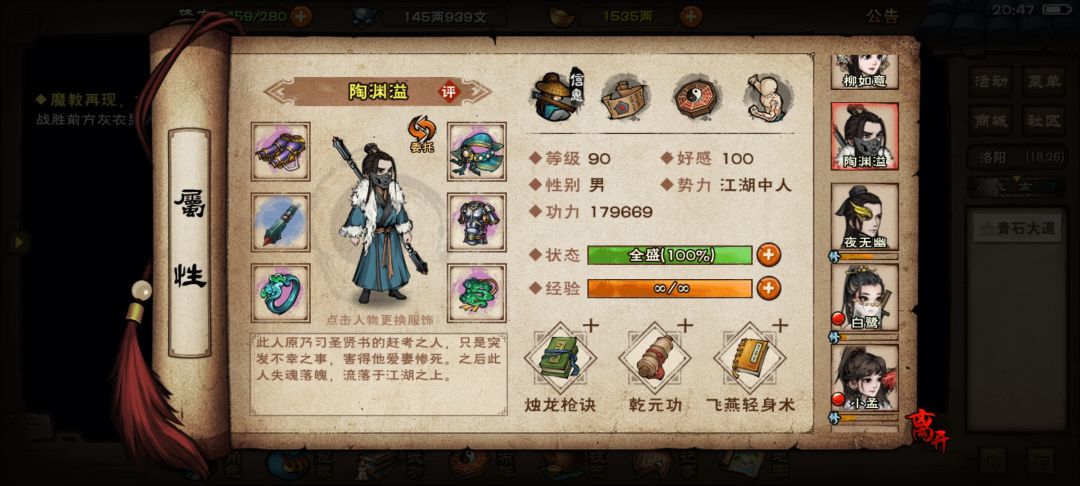求阵容搭配推荐 9