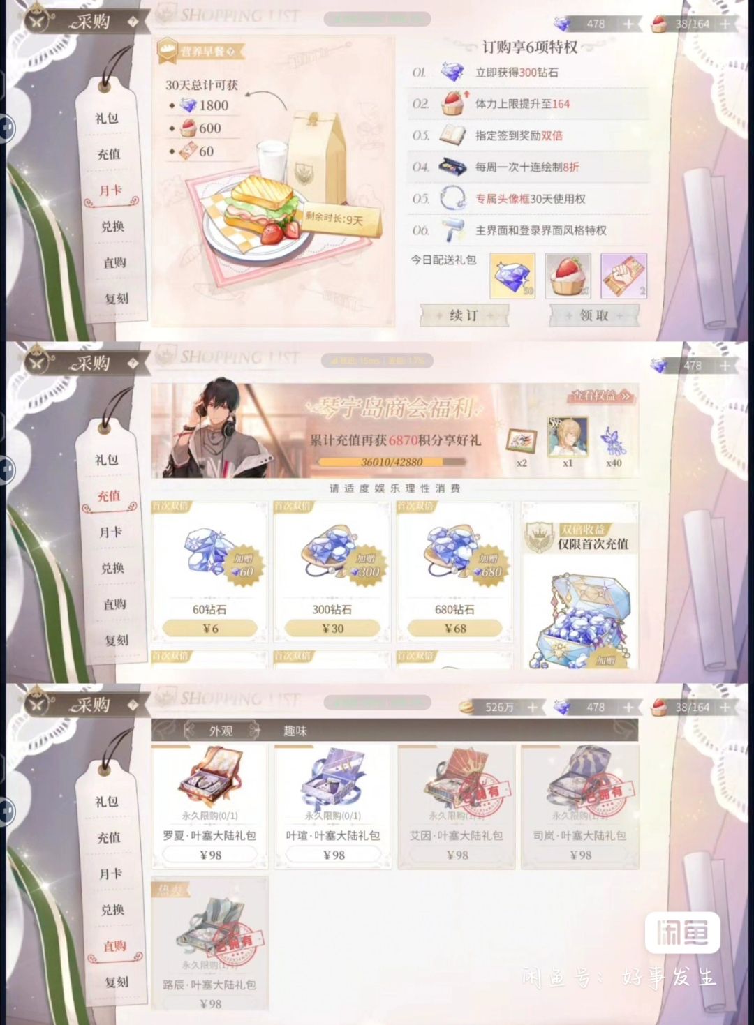 求助,收号要注意什么? 2