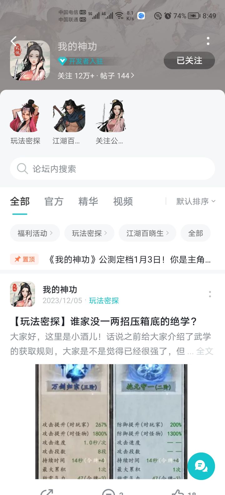 有没有会玩的组个队一起玩截图