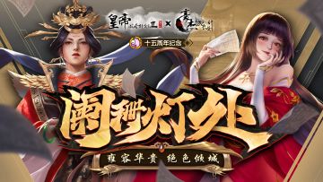 （已开奖）联动预告丨命中注定相遇，联动限定卡牌揭晓！