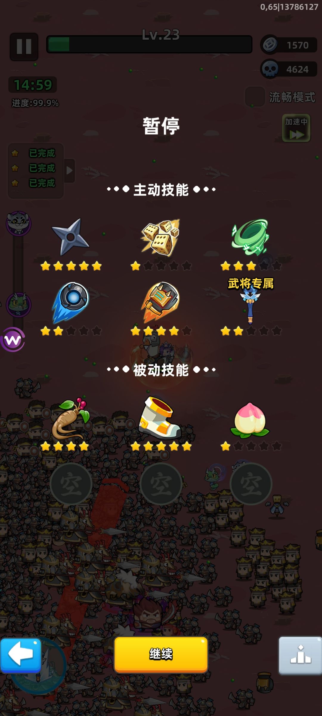 今天跟香香反馈了一下游戏优化问题 1
