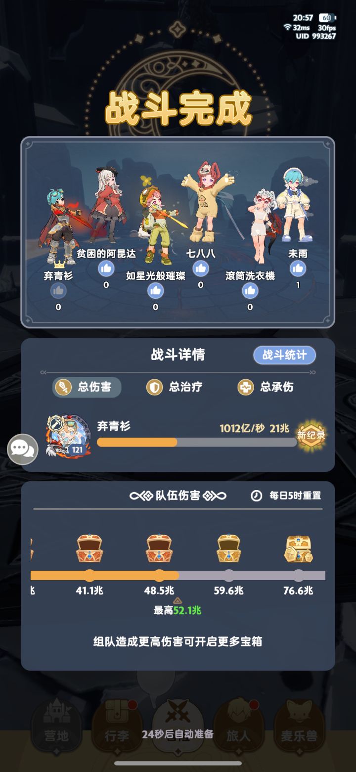 换了115装备突破1000e辣截图