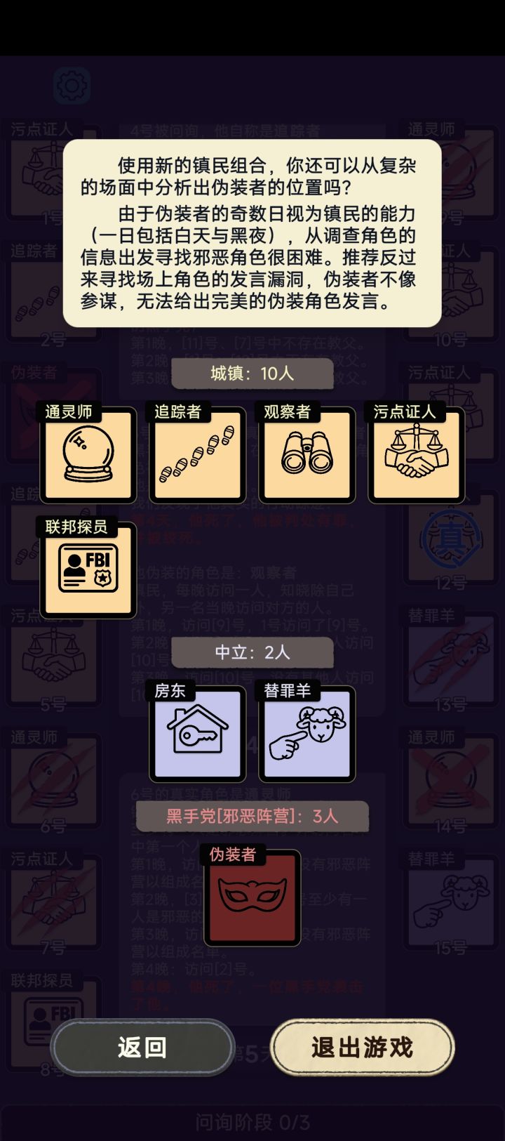 这关有bug截图