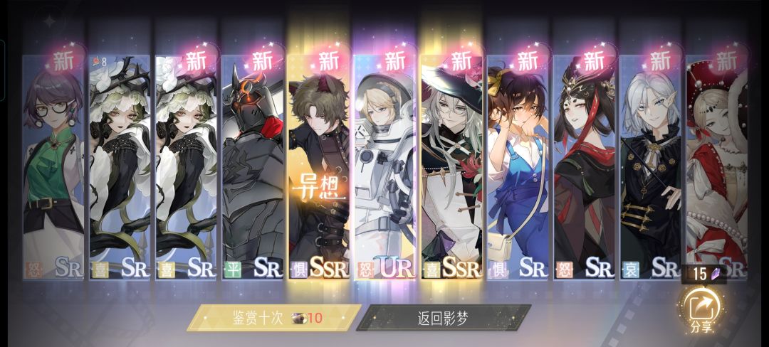 抽卡 2