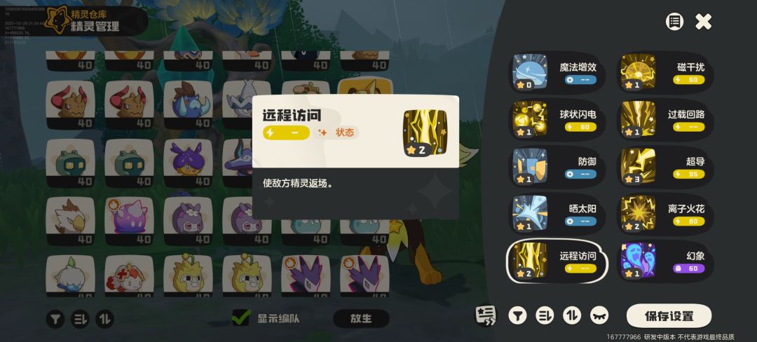 这几个技能,进场离场,到底啥意思啊 3