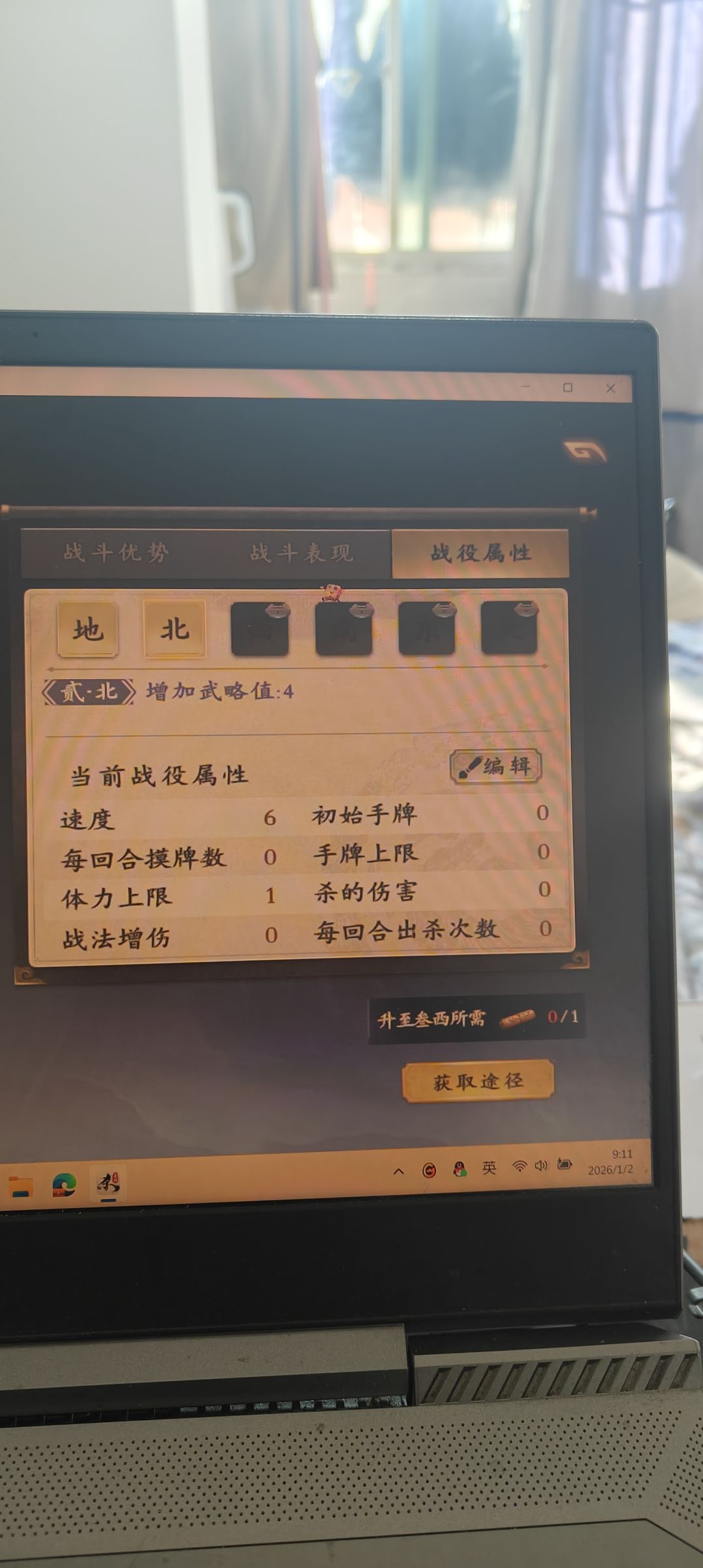 单骑攻略以及技能选择 2
