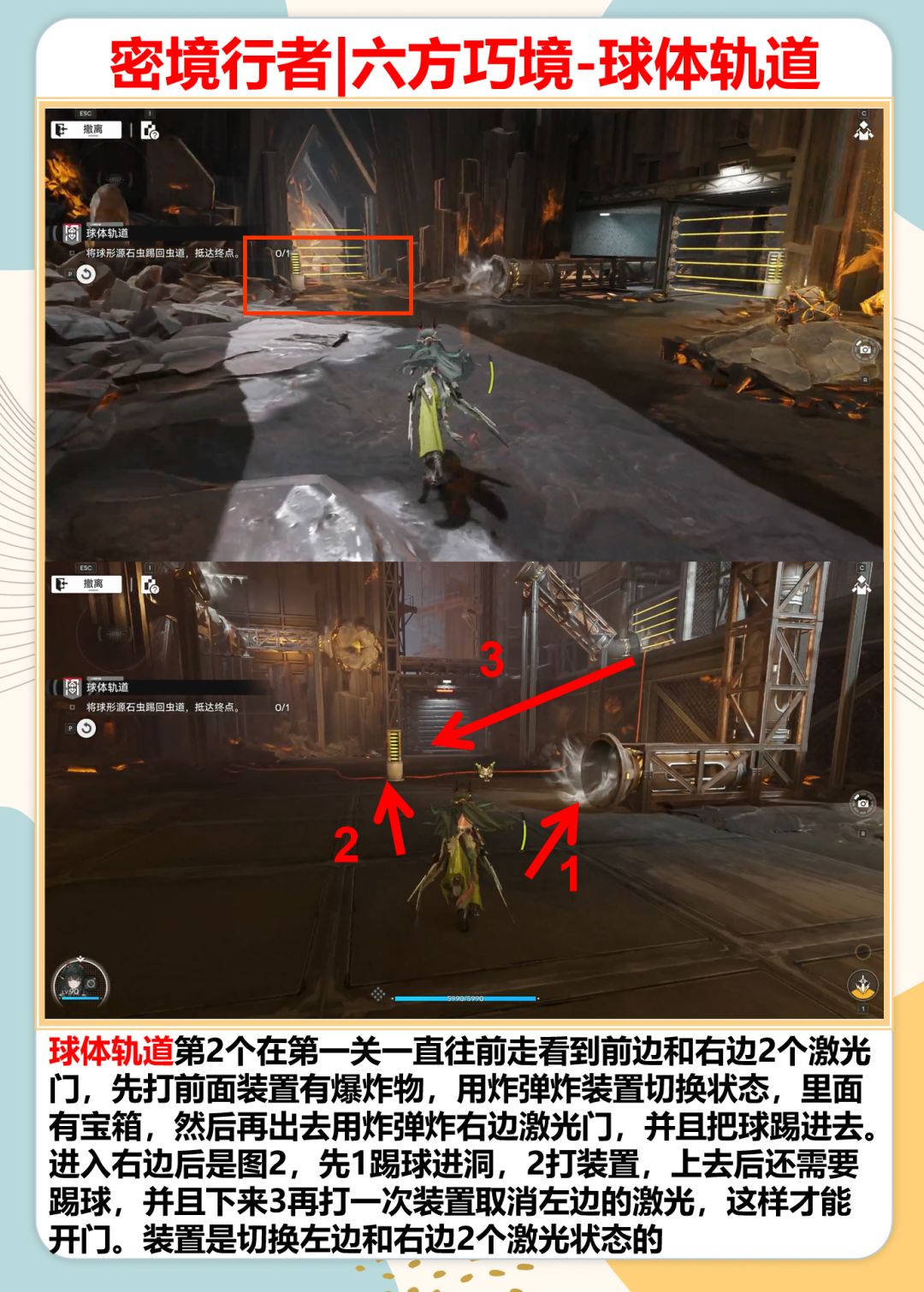 终末地密境行者-六方巧境宝箱攻略 5