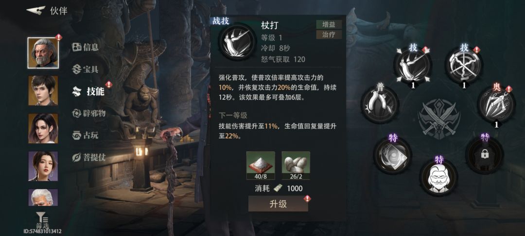 缺材料 3