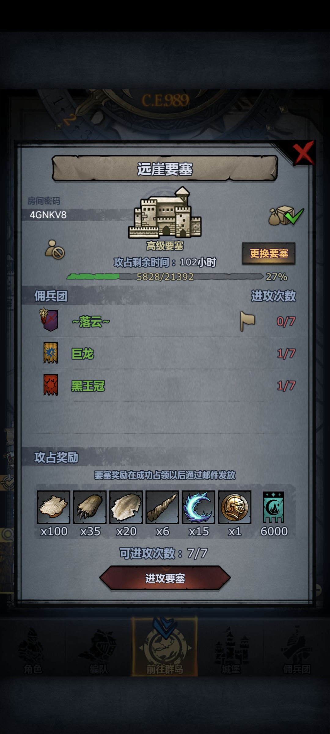 远崖还有一个位置 1