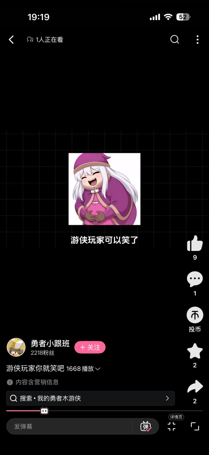 游侠玩家可以笑了截图