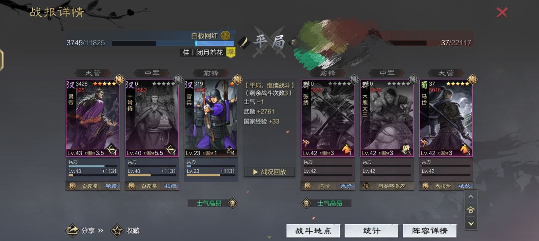 最新战报 1