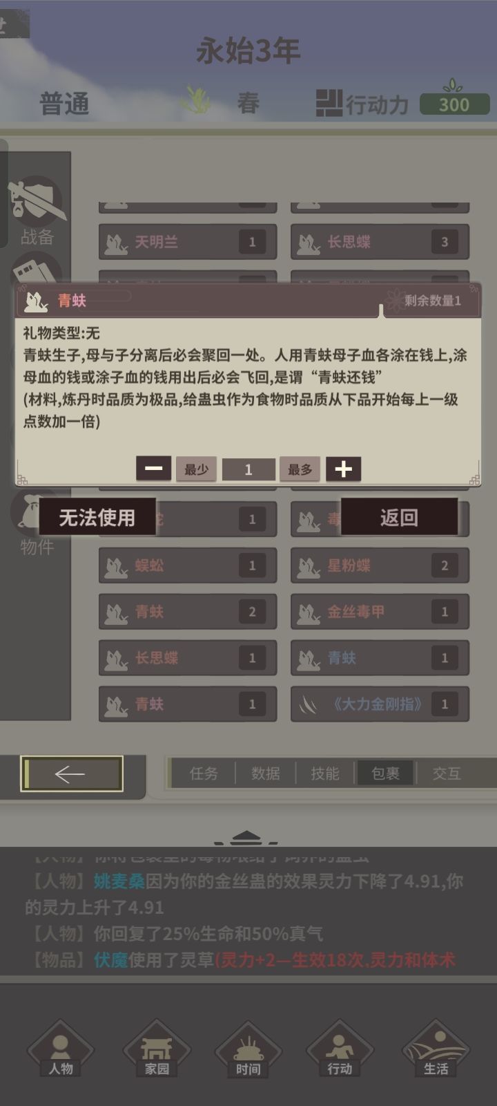 这难道就是半仙? 1