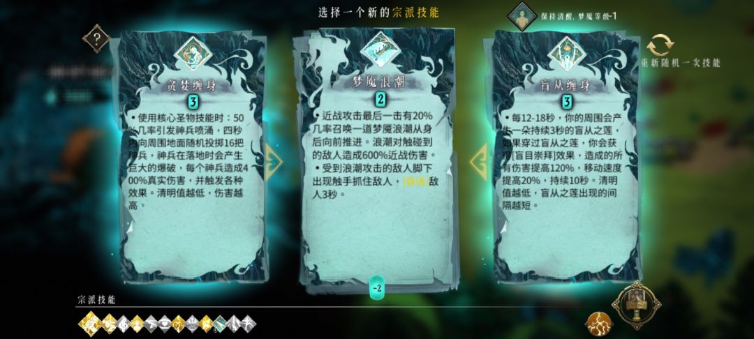 一点小小的技巧，目前梦魇已通关！截图