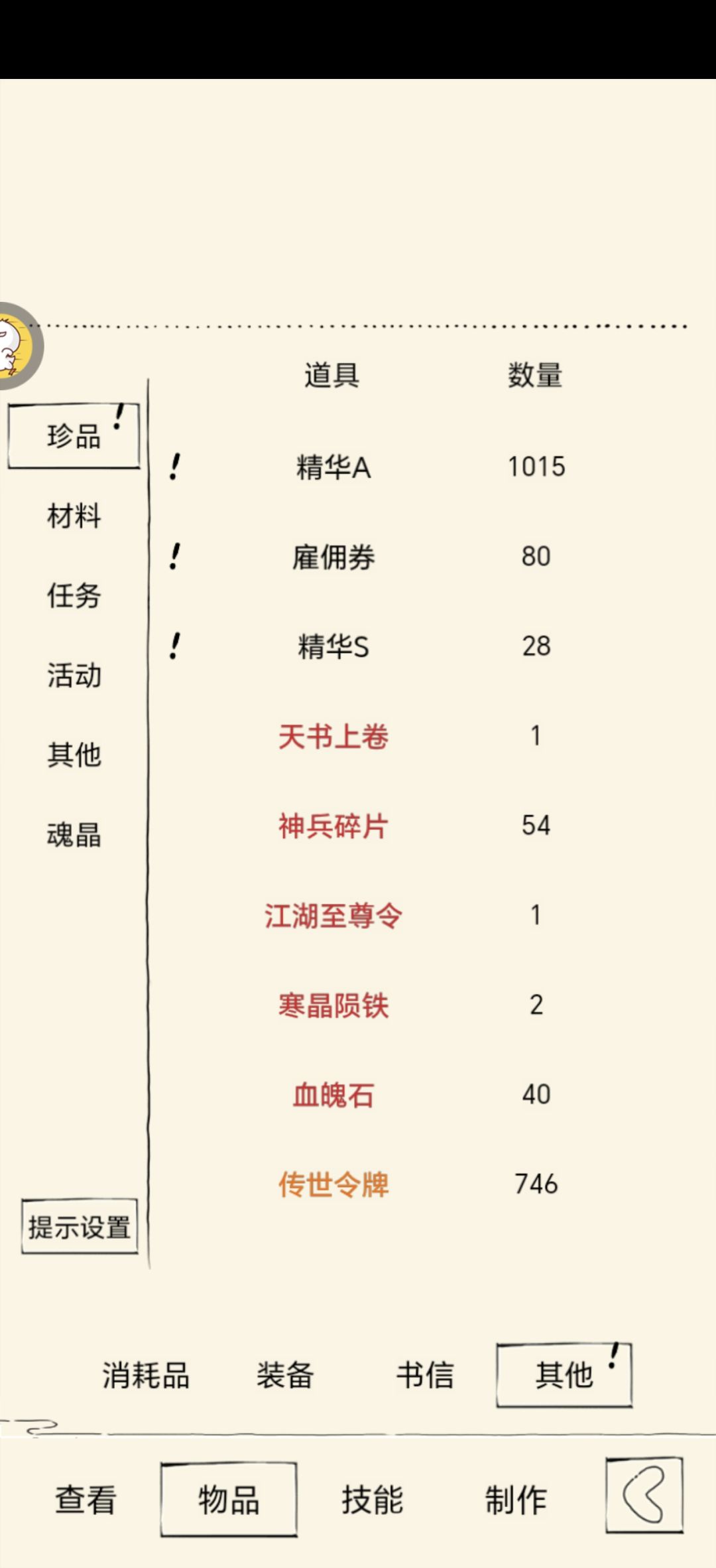 3500抽看我能抽多少资源 2