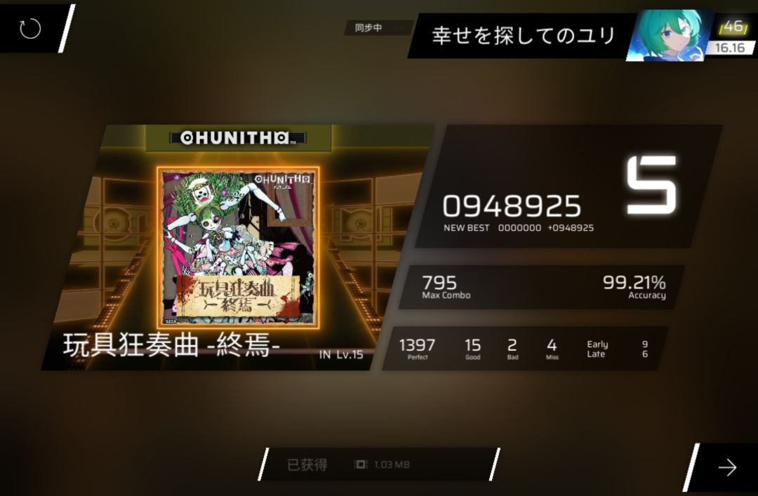 新曲初见 1