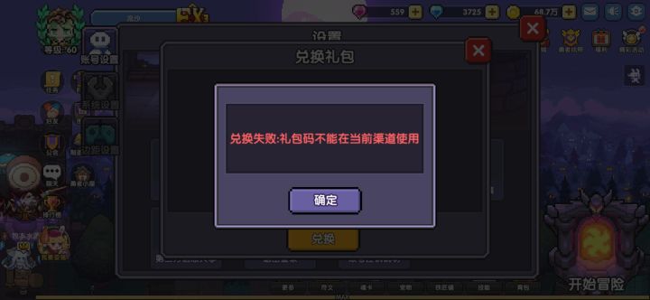 能不能别这么恶心人，之前都能领的截图