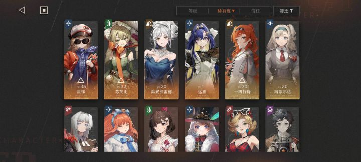 求个配队截图
