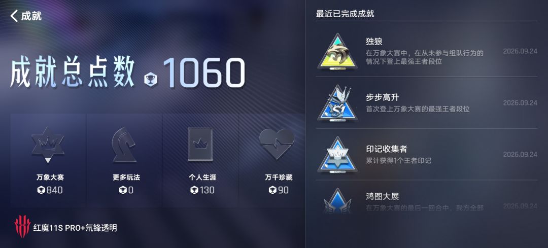 历时4天单排终上最强王者 1