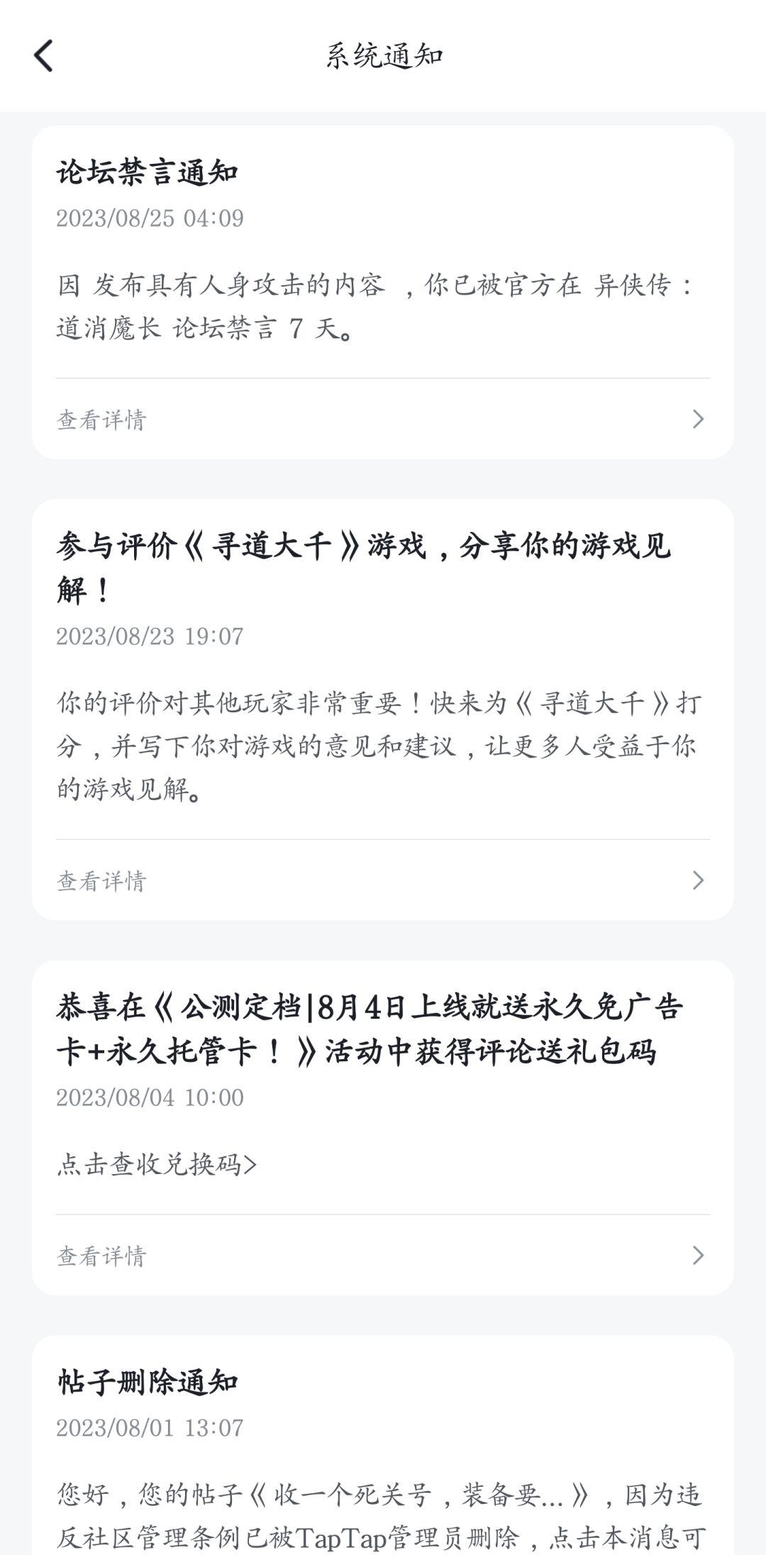 就问了一句什么时候公测,就成了“发布具有人身攻击的内容” 1