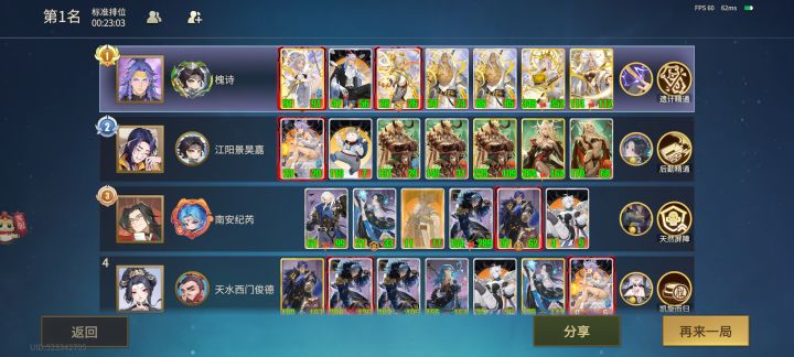 有天真不能玩妖截图