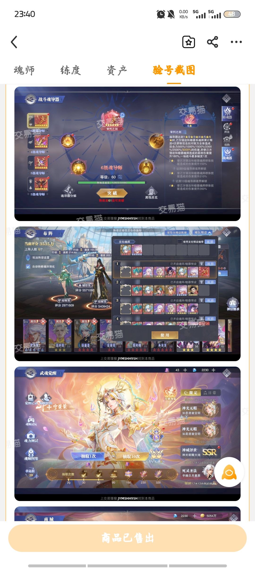 斗罗大陆 6