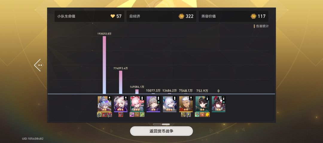 欢愉队真强 1