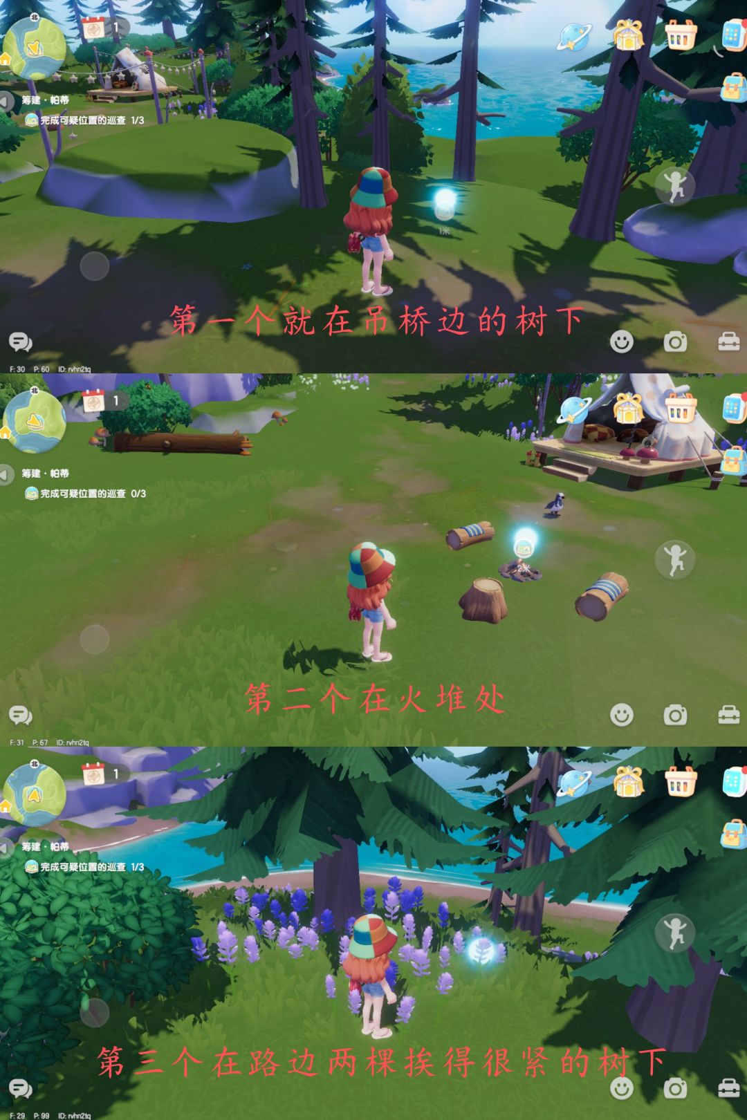沙滩乐园筹建攻略 贝莉琼帕蒂凯茜篇 3