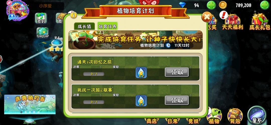 一个周年活动卡那么死干嘛 1