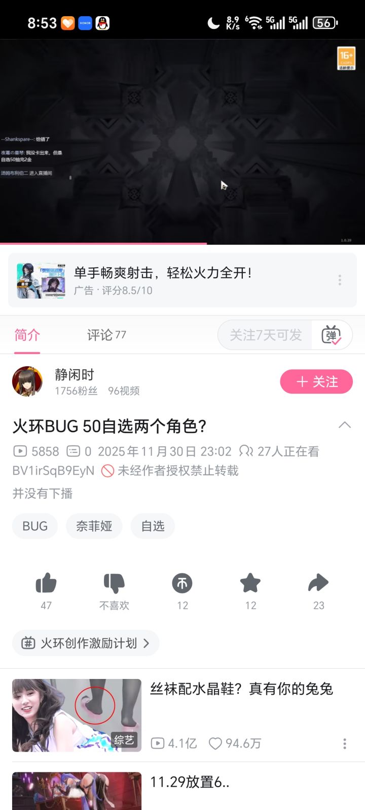炸裂bug，50自选卡三金截图