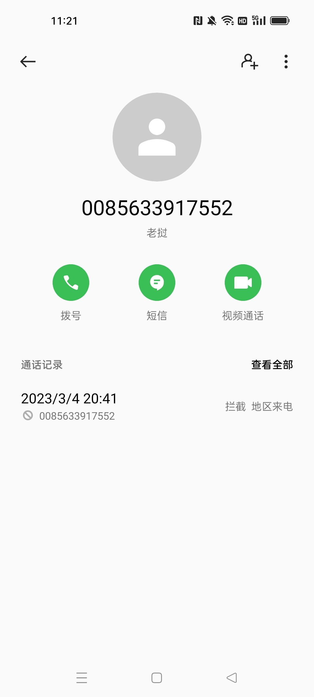 见不见啊小东西 2