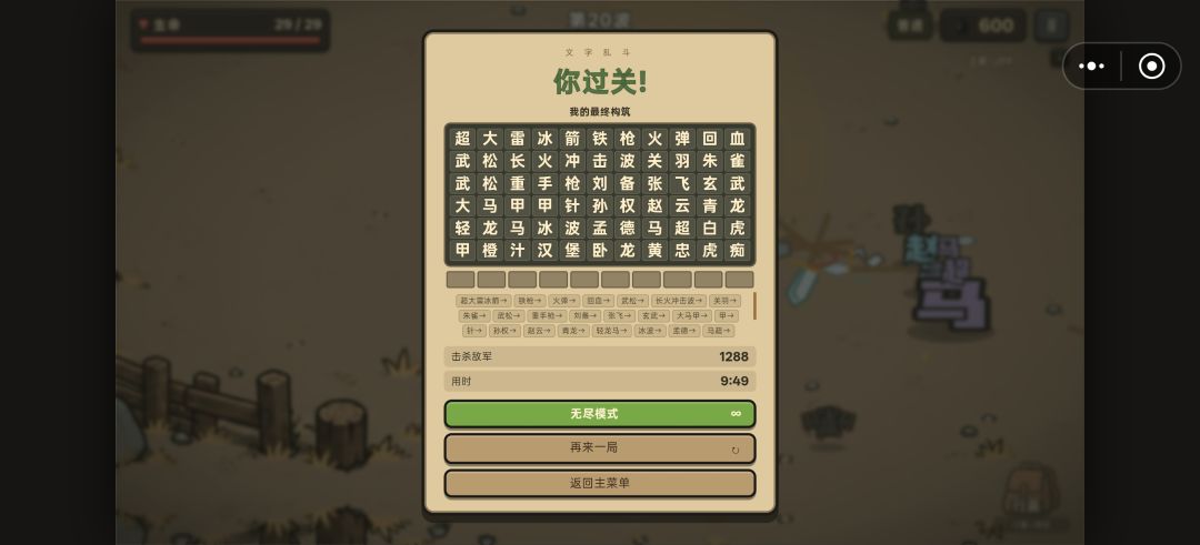 召唤流和砍王流 2