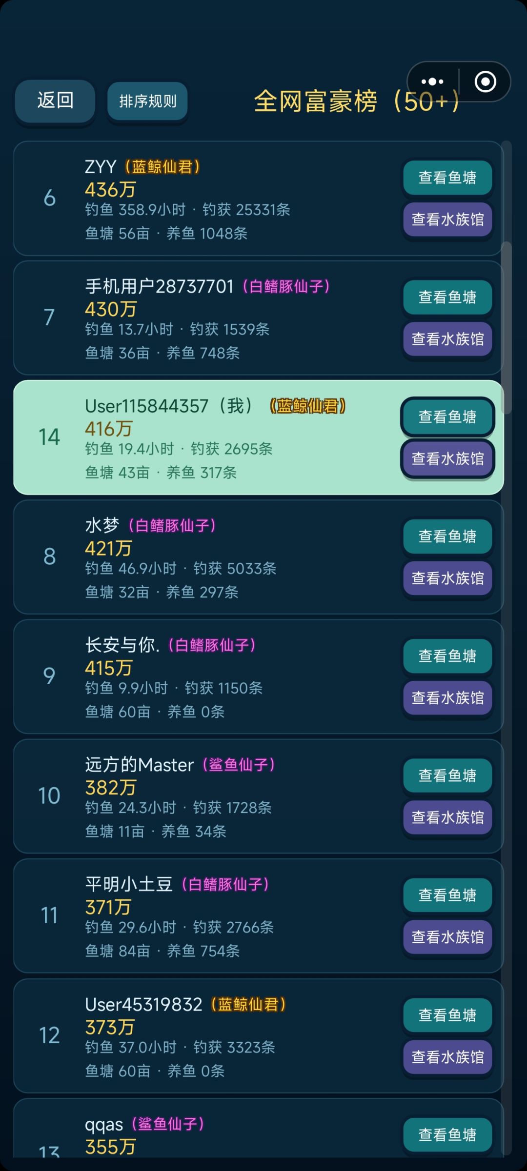 排行榜和聊天频道卡住了 2