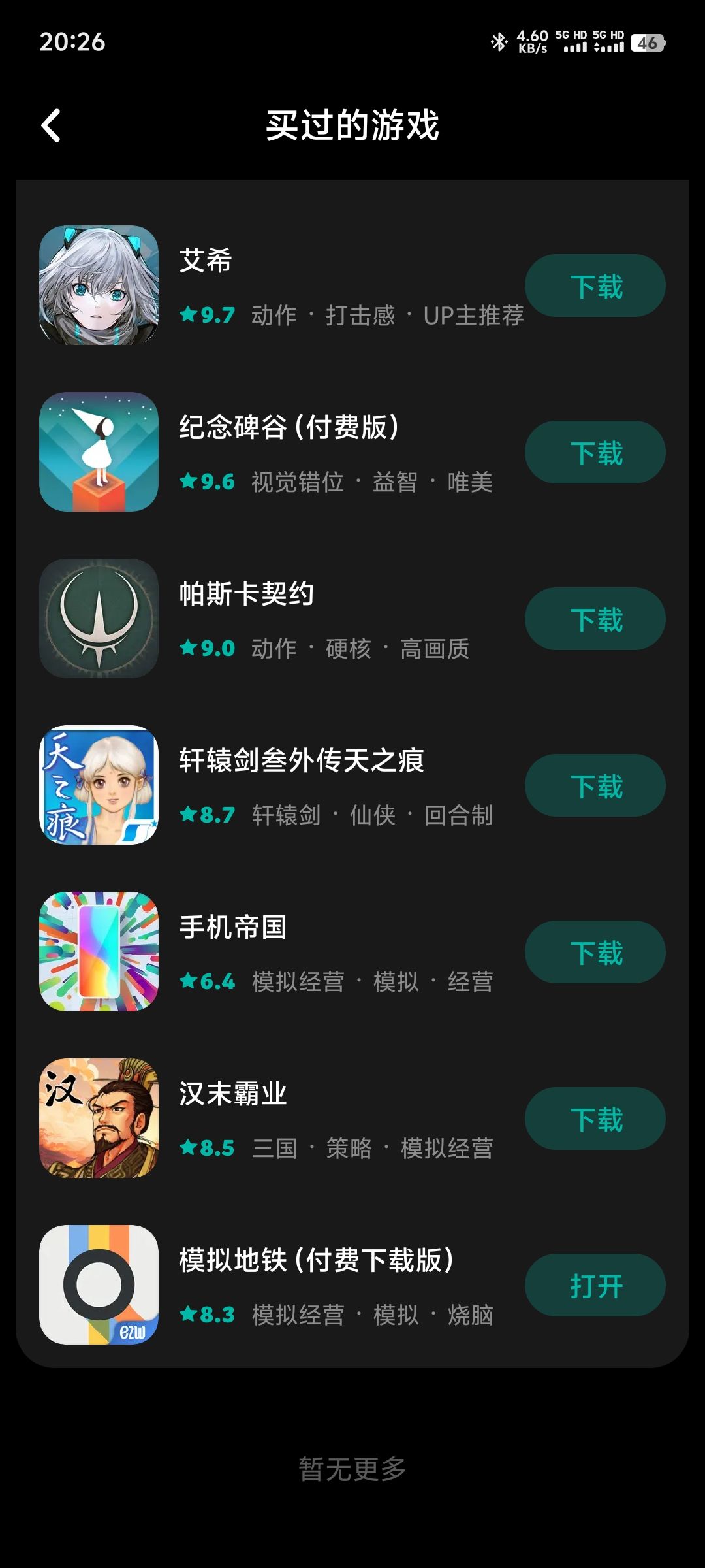 游戏怎么要激活呀 2