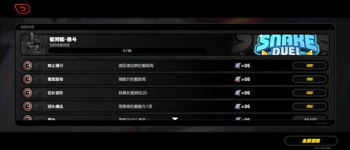 玩游戏截图