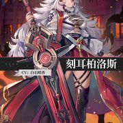 刻耳柏洛斯截图
