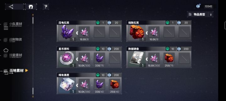 好家伙，玩了那么久，才发现这个东西，直接可以换的[表情_酷][表情_酷]截图