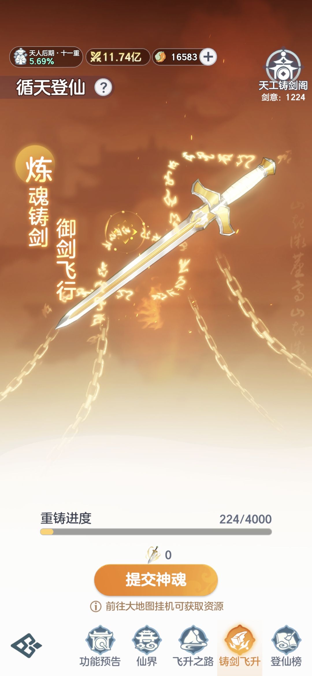 本想着能飞升仙界,结果飞升另需要材料4000 2