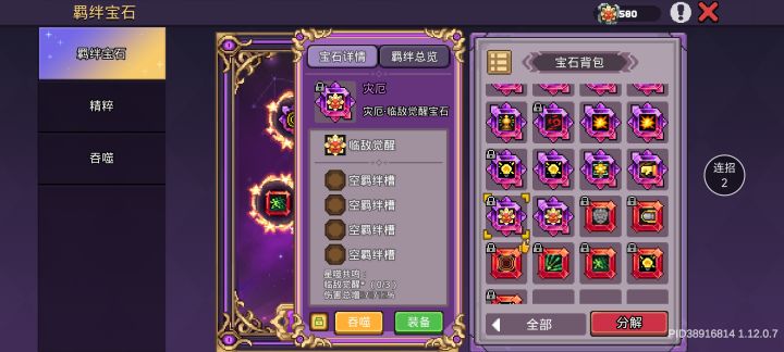 连续三天高强度刷图的成果截图