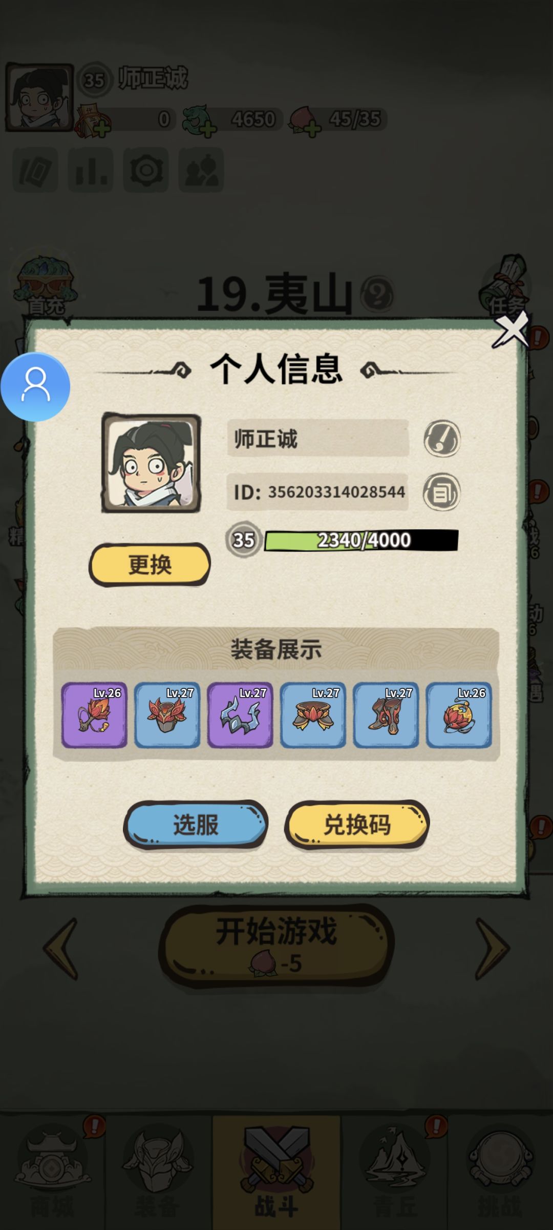 礼包码 1