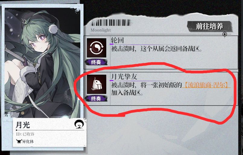 榜一异化的救赎,浅谈异化体窘境 3