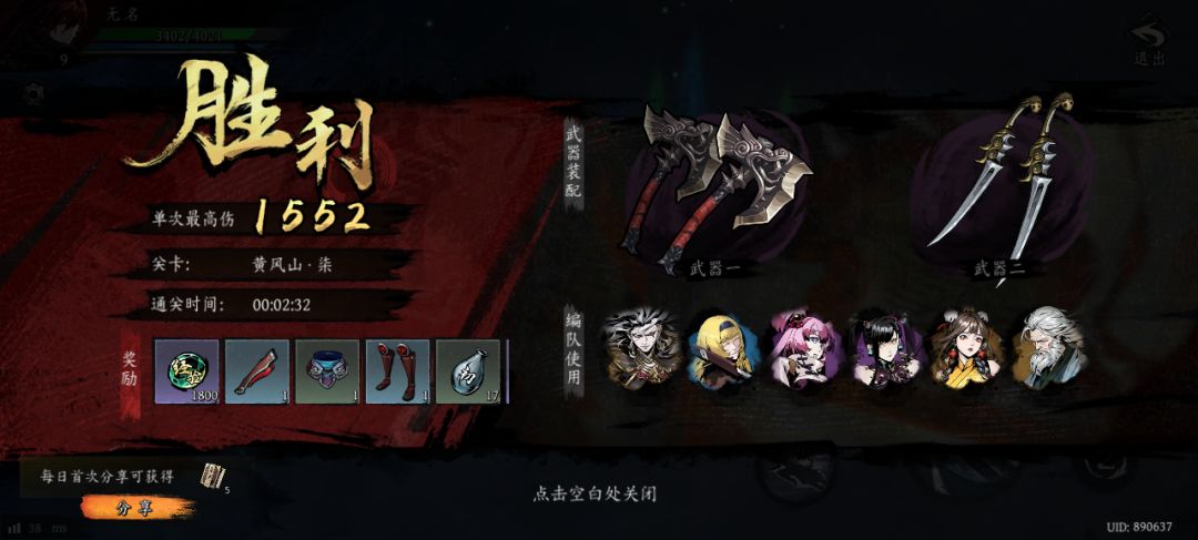 打卡!我的日常闯关! 1