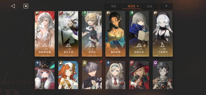 求配队截图