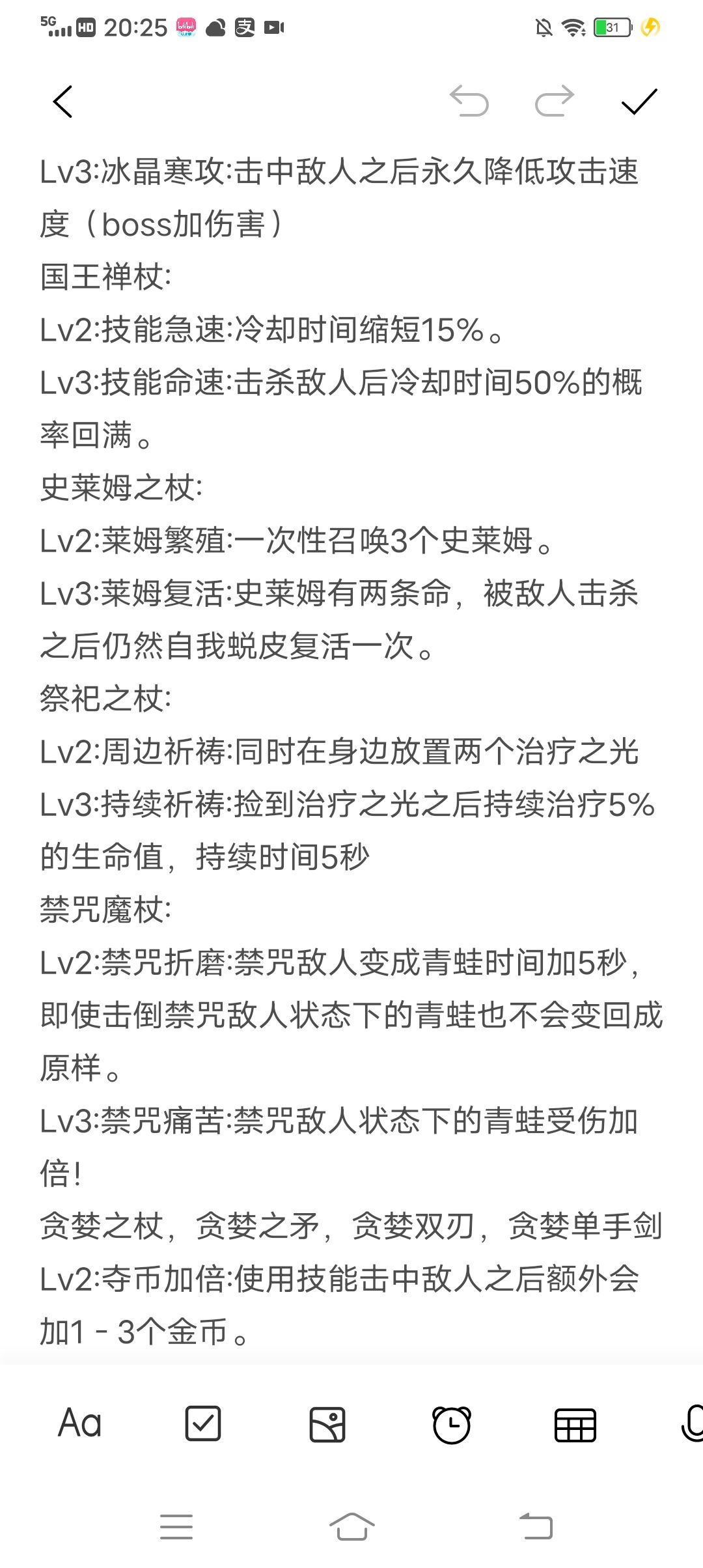 自制武器进化等级,多一项氪金内容,让游戏活的久一点 2