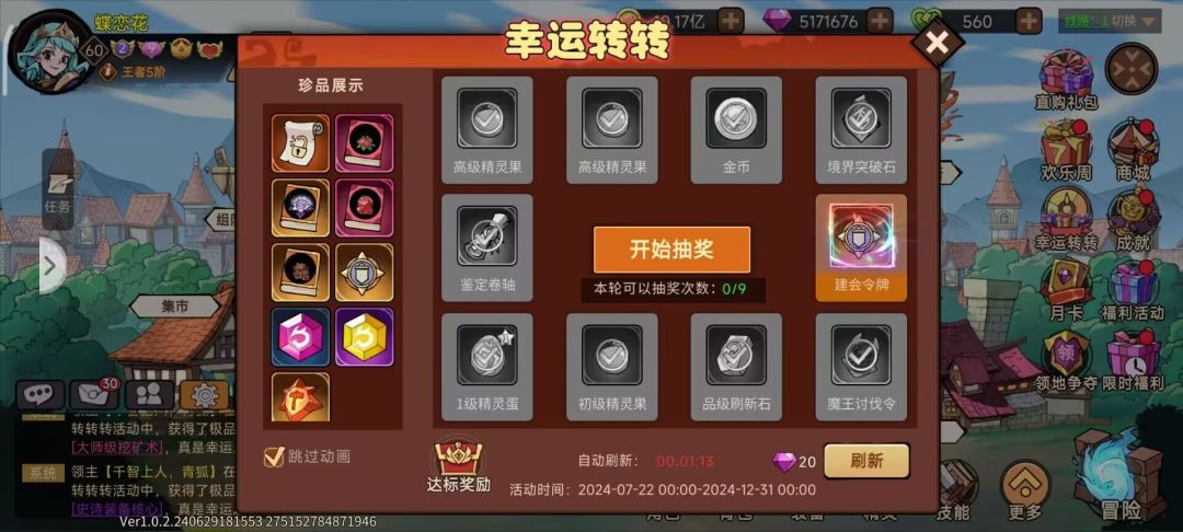 偷偷测试氪金呢? 3