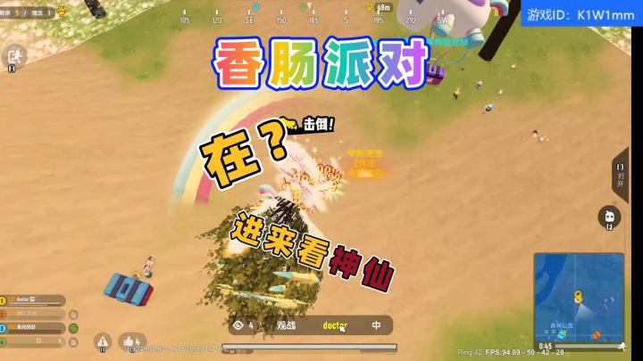在?进来看神仙截图