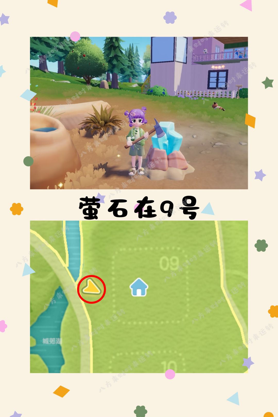 8.11号心动小镇攻略来啦！！！ 2