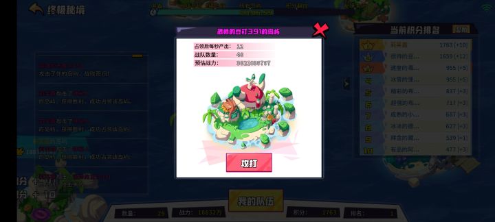秘境碰上真大佬了截图