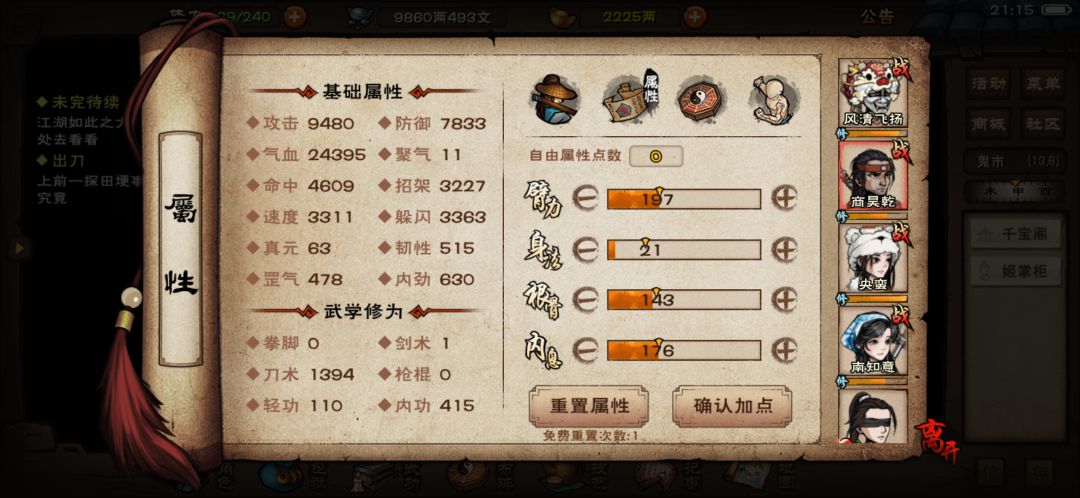 萌新低练度,打败血魔老祖参考! 2