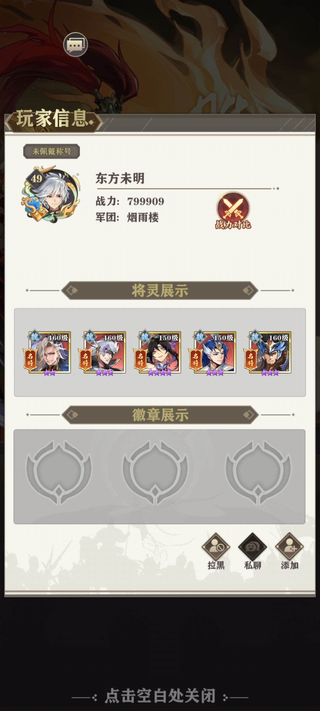 魏国好像有点不太行 2